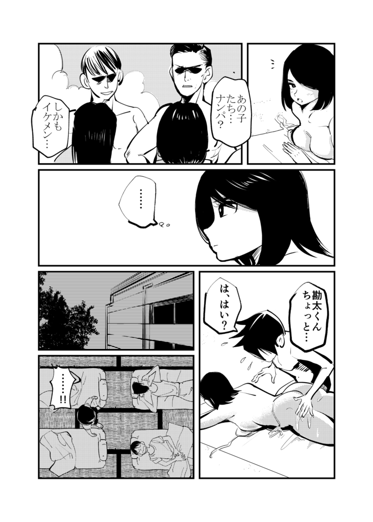 Pecan - 悶絶臨海学校