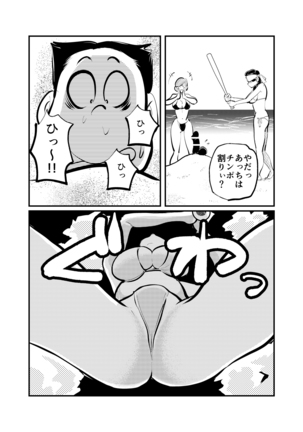 Pecan - 悶絶臨海学校 Page #11