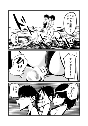 Pecan - 悶絶臨海学校 Page #10