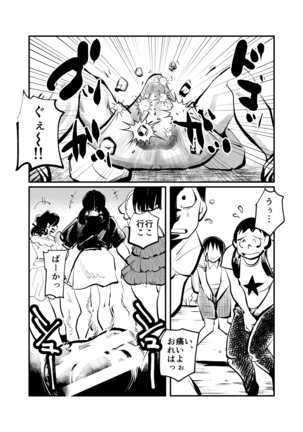 Pecan - 悶絶臨海学校 Page #4