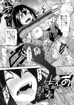 Tsuyu-chan to...Shite ♥ | Do Tsuyu-chan ♥ Page #20