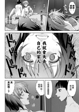 Mama wa Taimanin THE COMIC Ch.6-7 Page #32