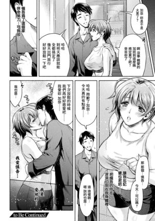 Mama wa Taimanin THE COMIC Ch.6-7 Page #24