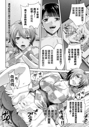 Mama wa Taimanin THE COMIC Ch.6-7 Page #30