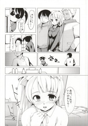 Kotori-chan to Hotel - Page 11