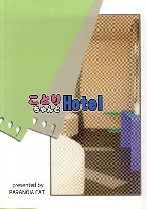 Kotori-chan to Hotel - Page 22