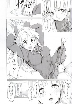 Kotori-chan to Hotel - Page 4