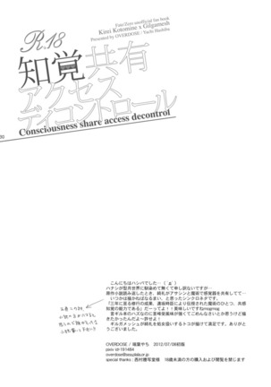 Chikaku Kyouyuu Access Decontrol - Page 31