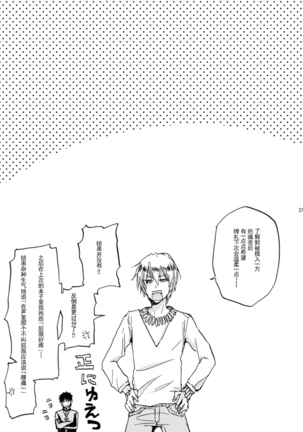 Chikaku Kyouyuu Access Decontrol - Page 30