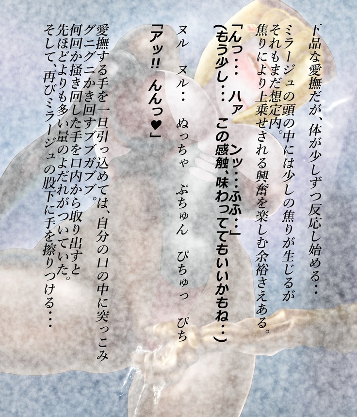 Saint · Woman Mirage FILE 4 "Rampant Scythe Bubugabub"