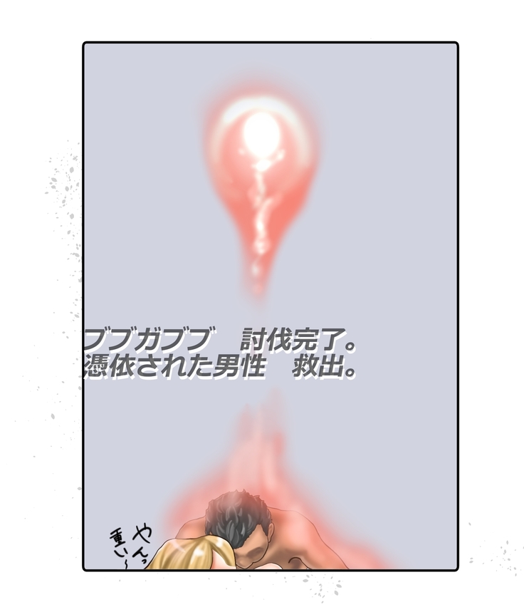 Saint · Woman Mirage FILE 4 "Rampant Scythe Bubugabub"