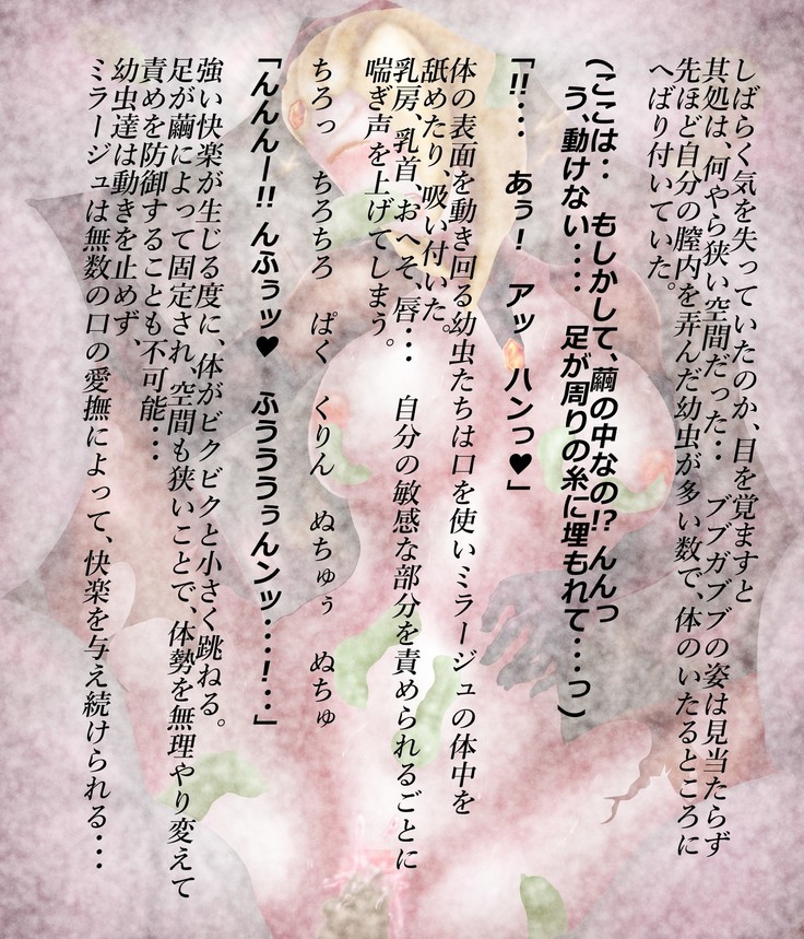 Saint · Woman Mirage FILE 4 "Rampant Scythe Bubugabub"