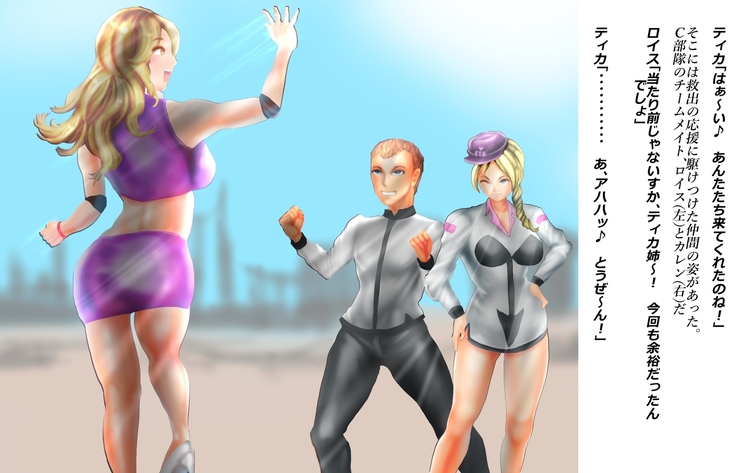 Saint · Woman Mirage FILE 4 "Rampant Scythe Bubugabub"