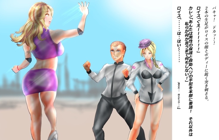 Saint · Woman Mirage FILE 4 "Rampant Scythe Bubugabub"