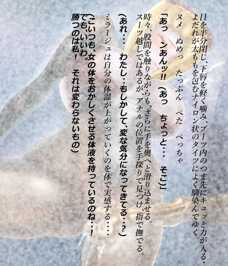 Saint · Woman Mirage FILE 4 "Rampant Scythe Bubugabub"