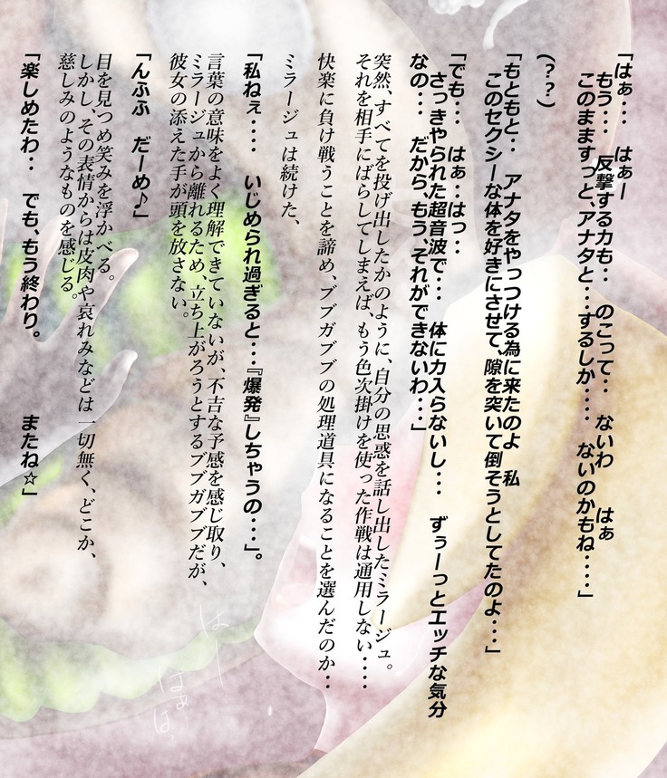 Saint · Woman Mirage FILE 4 "Rampant Scythe Bubugabub"