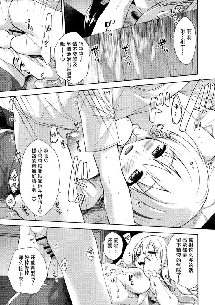 Ai no ki Mama ni Nasugamama