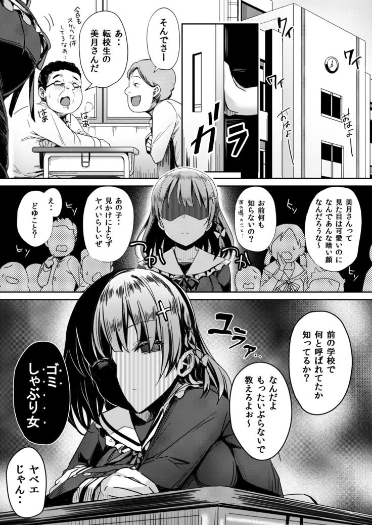 Kitaku shitara Tenkousei ga Boku no Idenshi ga Shimikonda Gomi o Shabutte Ita