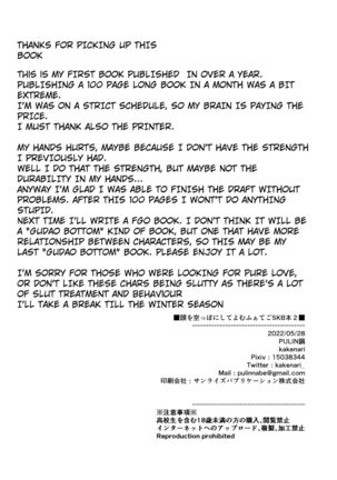 Atama o Karappo ni Shite Yomu FateGO SKB Hon 2 - Page 98