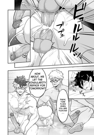 Atama o Karappo ni Shite Yomu FateGO SKB Hon 2 Page #16