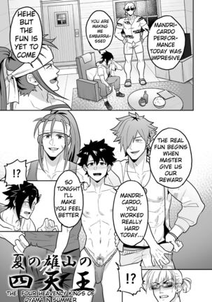 Atama o Karappo ni Shite Yomu FateGO SKB Hon 2 - Page 3