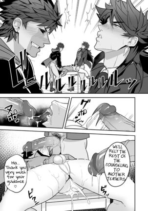 Atama o Karappo ni Shite Yomu FateGO SKB Hon 2 Page #45