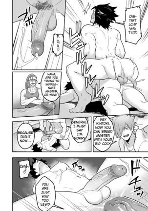 Atama o Karappo ni Shite Yomu FateGO SKB Hon 2 Page #8