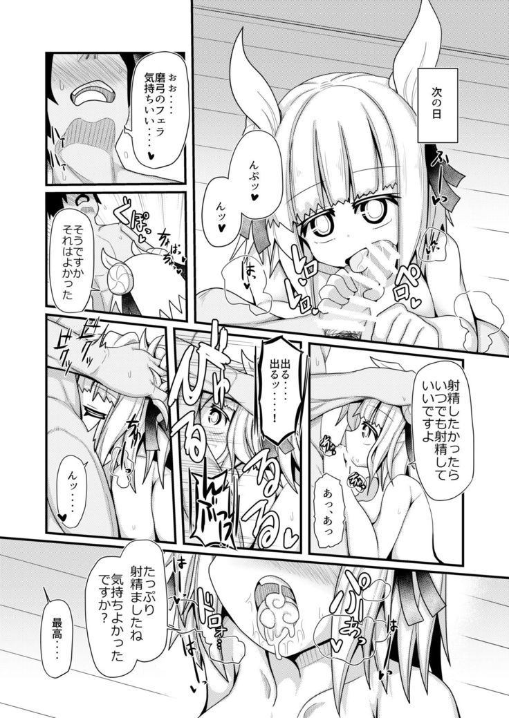 Reichouen Kihon Haikyuu Ryousangata Joutouguu Mayumi Ian Taipu Genchi Kaishuu Shiyou