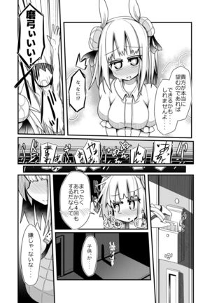 Reichouen Kihon Haikyuu Ryousangata Joutouguu Mayumi Ian Taipu Genchi Kaishuu Shiyou Page #16