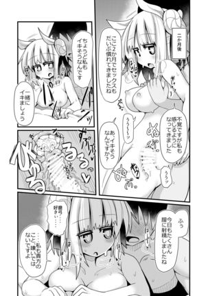 Reichouen Kihon Haikyuu Ryousangata Joutouguu Mayumi Ian Taipu Genchi Kaishuu Shiyou Page #13