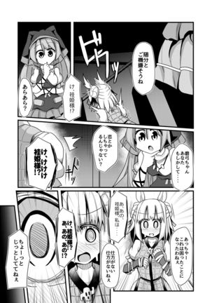 Reichouen Kihon Haikyuu Ryousangata Joutouguu Mayumi Ian Taipu Genchi Kaishuu Shiyou Page #17