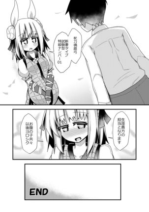 Reichouen Kihon Haikyuu Ryousangata Joutouguu Mayumi Ian Taipu Genchi Kaishuu Shiyou Page #19