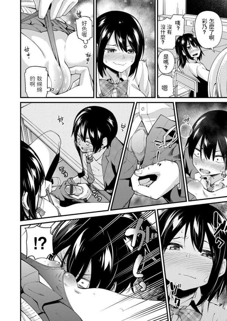 義姉さんの誘惑  (コミックグレープ Vol.79)  中文翻譯