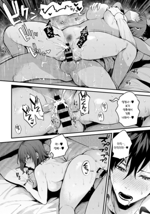 Kouhai Kanojo Tsujinaka-chan no Oshioki | 후배 여친 츠지나카가 내리는 벌 Page #25