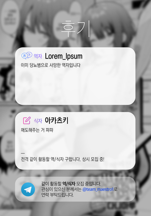Kouhai Kanojo Tsujinaka-chan no Oshioki | 후배 여친 츠지나카가 내리는 벌 Page #32