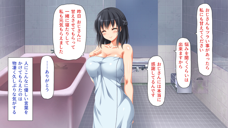 家出ビッチを拾ったら