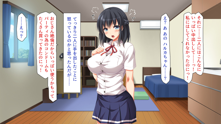 家出ビッチを拾ったら