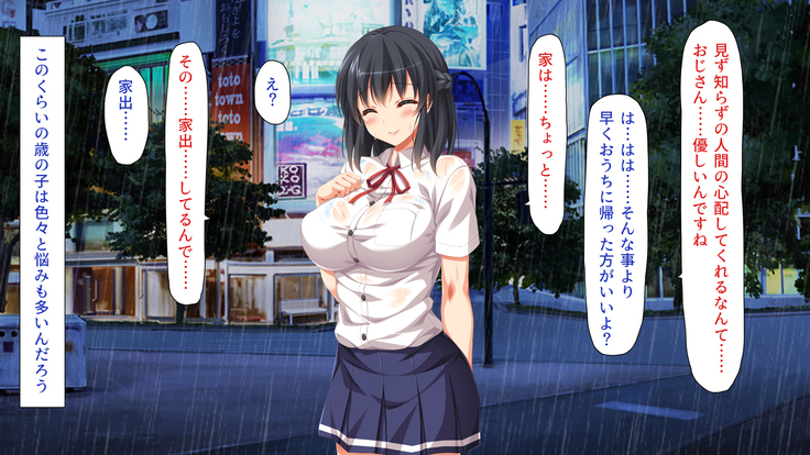 家出ビッチを拾ったら