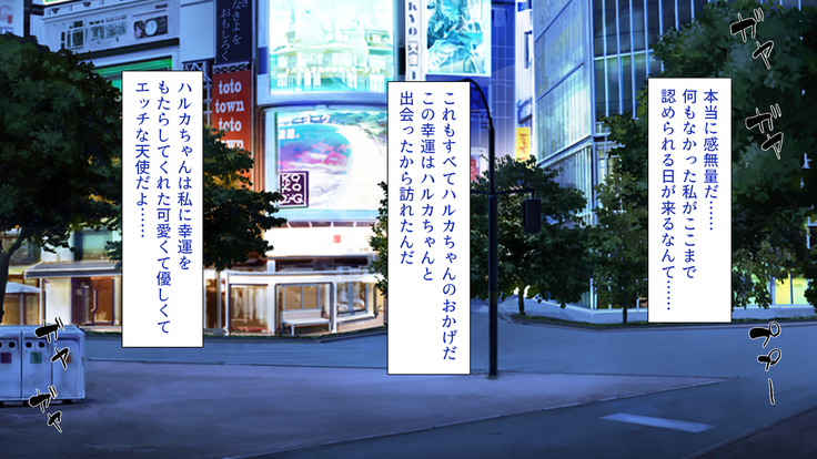家出ビッチを拾ったら