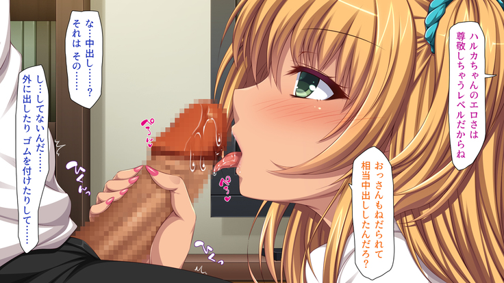 家出ビッチを拾ったら