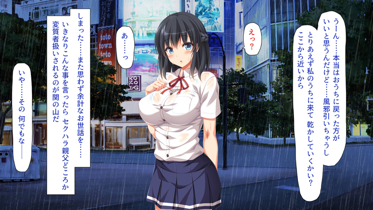 家出ビッチを拾ったら