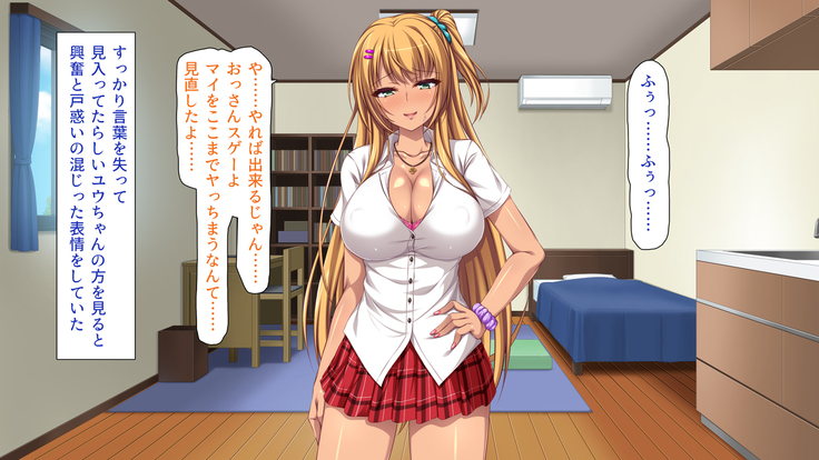 家出ビッチを拾ったら