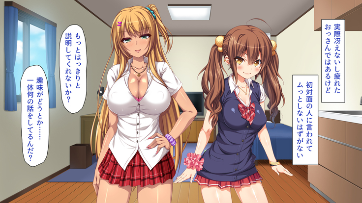 家出ビッチを拾ったら