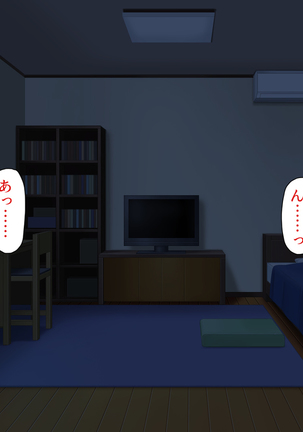 家出ビッチを拾ったら Page #110
