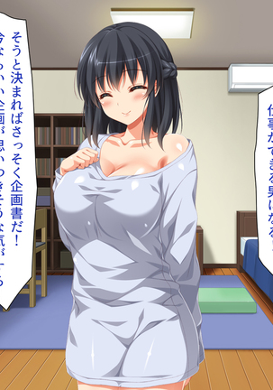 家出ビッチを拾ったら Page #133