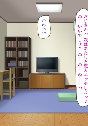 家出ビッチを拾ったら Page #336