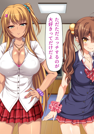 家出ビッチを拾ったら Page #161