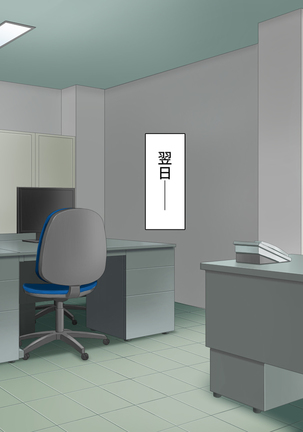 家出ビッチを拾ったら Page #383