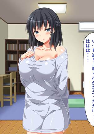 家出ビッチを拾ったら Page #131