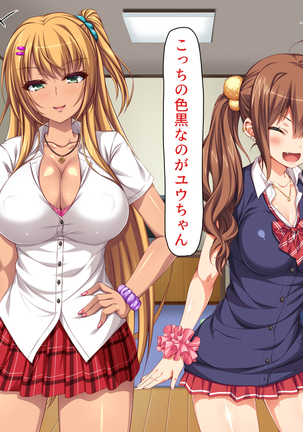 家出ビッチを拾ったら Page #141
